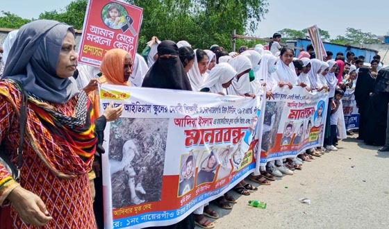 মতলবে শিক্ষার্থী আদিবা হত্যার বিচারের দাবীতে মানববন্ধন