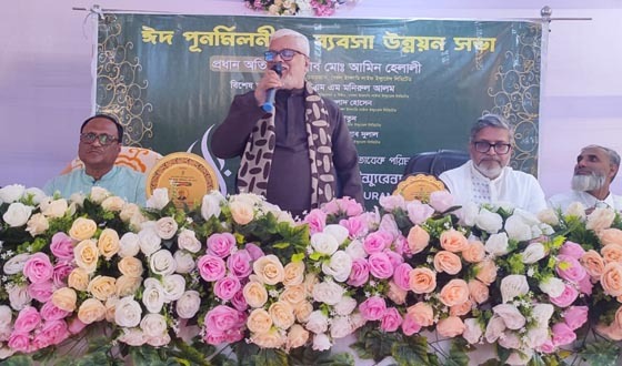 বেঙ্গল ইসলামী লাইফ ইন্স্যুরেন্সের ঈদ পুনর্মিলনী ও ব্যবসা উন্নয়ন সভা