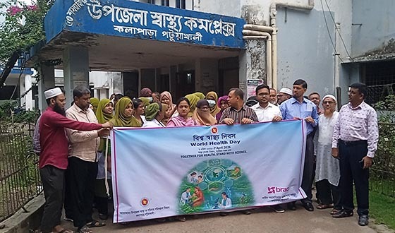 বিশ্ব স্বাস্থ্য দিবস উপলক্ষে কলাপাড়ায় শোভাযাত্রা ও আলোচনা