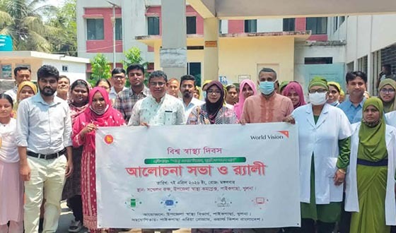 পাইকগাছায় বিশ্ব স্বাস্থ্য দিবস পালিত