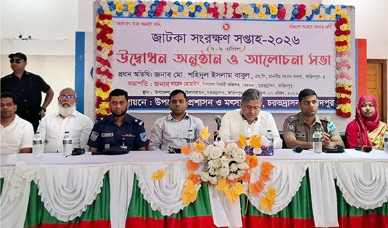 চরভদ্রাসনে জাটকা সংরক্ষন সপ্তাহ উদ্বোধন