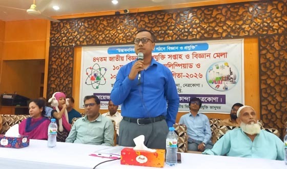 কলমাকান্দায় জাতীয় বিজ্ঞান ও প্রযুক্তি সপ্তাহ ও বিজ্ঞান মেলা