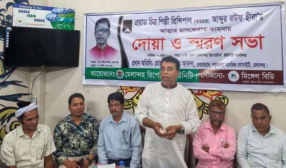 মেলান্দহে চিত্র শিল্পী হীরার স্মরণ সভা