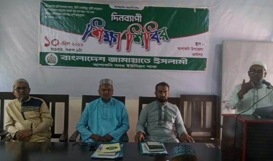 আশাশুনি সদর ইউনিয়ন জামায়াতের দায়িত্বশীল শিক্ষা শিবির