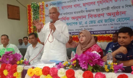 ক্ষুদ্র নৃগোষ্ঠীদের ছাগল ও আর্থীক অনুদান বিতরন করলেন সমাজকল্যানমন্ত্রী