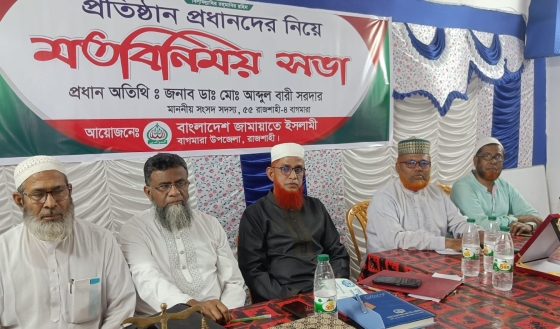 বাগমারায় প্রতিষ্ঠান প্রধানদের সাথে এমপি ডাঃ বারীর মতবিনিময়