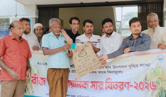 নালিতাবাড়ীতে কৃষকদের বীজ ও সার বিতরণ