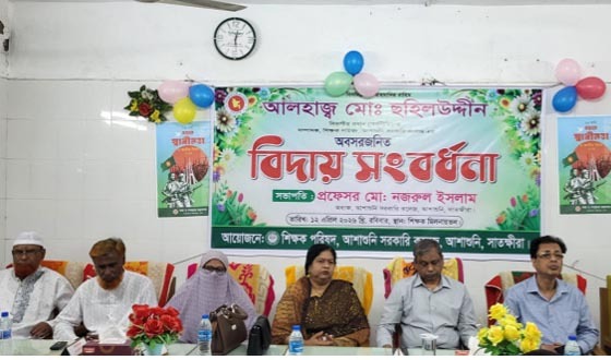 আশাশুনি কলেজে অবঃ শিক্ষককে বিদায় সংবর্ধনা