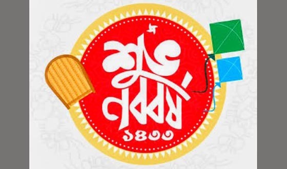 চাঁদপুরে বাংলা নববর্ষ উদযাপনে বৈশাখী শোভাযাত্রাসহ নানান কর্মসূচি