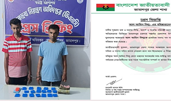 মেলান্দহে ইয়াবাসহ গ্রেপ্তারকৃত যুবদল নেতাকে বহিস্কার