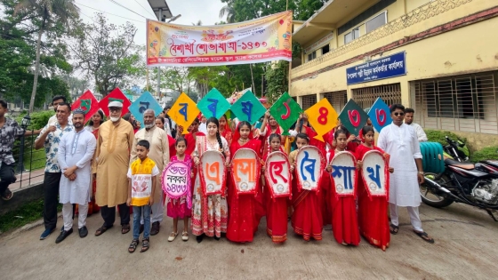 বর্ষবরণে 'কাপাসিয়া রেসিডেন্সিয়াল মডেল স্কুল অ্যান্ড কলেজের' বর্ণাঢ্য আয়োজন