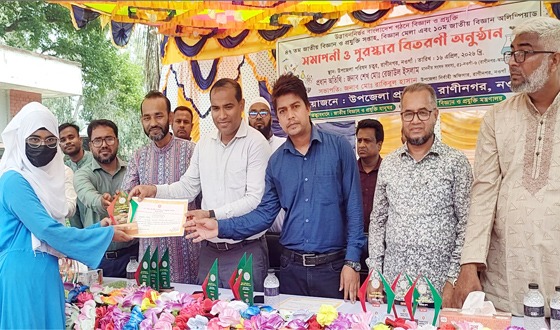 রাণীনগরে বিজ্ঞান মেলার সমাপনি ও পুরস্কার বিতরণ