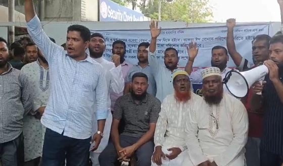 বকেয়া বেতন ভাতাসহ ১৪ দফা দাবিতে বরিশালে বিক্ষোভ