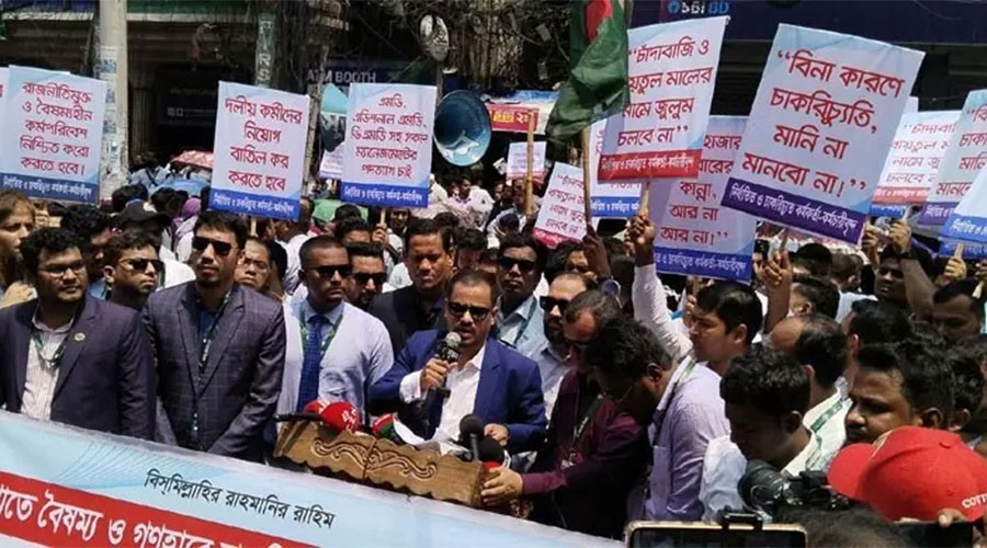 এস আলমের হাতে ৫ ব্যাংকের মালিকানা ফেরাতে চাকরিচ্যুতদের অবস্থান