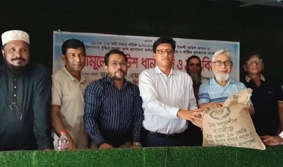 মাধবপুরে বিনামূল্যে আউশ ধান বীজ ও সার বিতরণ