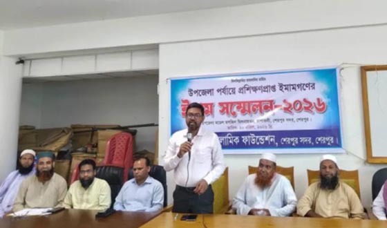 শেরপুর প্রশিক্ষণ প্রাপ্ত ইমাম সম্মেলন অনুষ্ঠিত
