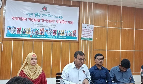 নতুনকুঁড়ি স্পোর্টস বাস্তবায়ন সংক্রান্ত উপজেলা কমিটির সভা