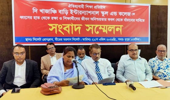 খাজাঞ্চি বাড়ি স্কুলে অভিভাবকদের সংবাদ সম্মেলন