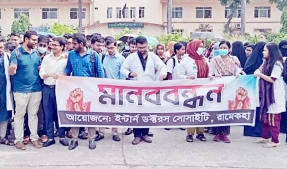 রামেক হাসপাতালে ইন্টার্ন চিকিৎসকদের নিরাপত্তা দাবি
