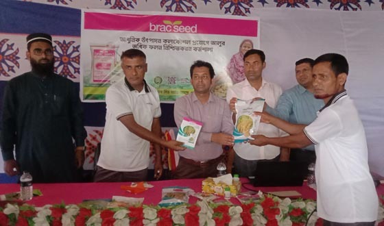 ব্র্যাক সিড অ্যান্ড অ্যাগ্রো এন্টারপ্রাইজের কর্মশালা