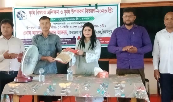 বিরলে কৃষি বিষয়ক প্রশিক্ষণ ও কৃষি উপকরণ বিতরণ