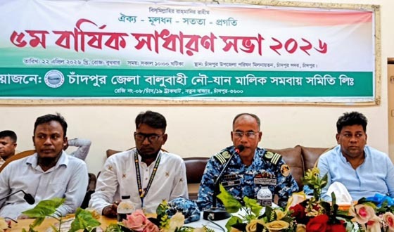 চাঁদপুরে বালুবাহী নৌ-যান মালিক সমবায় সমিতির সাধারণ সভা
