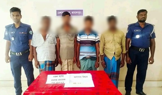 মেলান্দহে নকল স্বর্ণের বারসহ আটক ৪