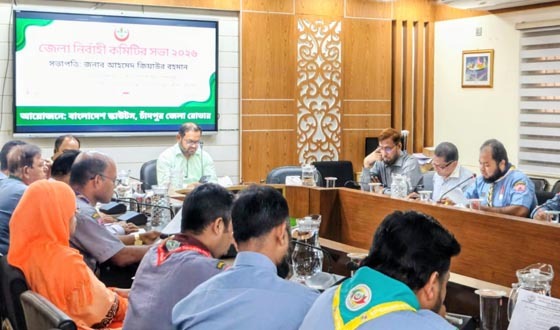 চাঁদপুর জেলা রোভার স্কাউটসের নির্বাহী সভা অনুষ্ঠিত
