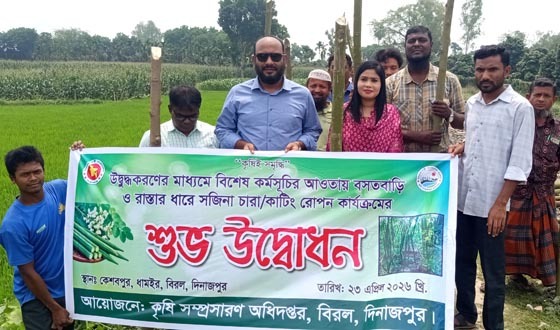 বিরলে উদ্বুদ্ধকরণ এর আওতায় সজিনা চাষের শুভ উদ্বোধন