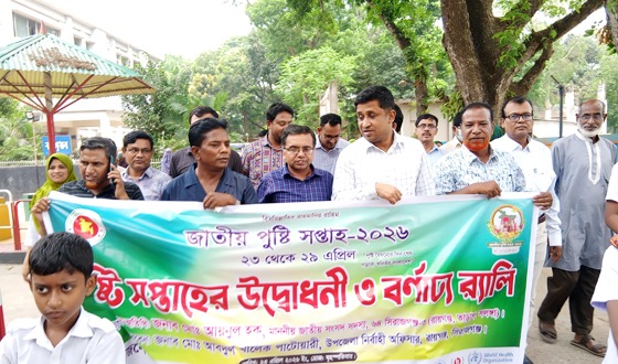 রায়গঞ্জে জাতীয় পুষ্টি সপ্তাহের উদ্বোধন