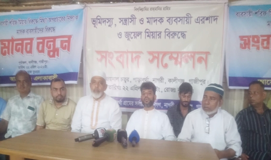 কালীগঞ্জে বিএনপি নেতার নামে অপপ্রচারের প্রতিবাদে মানববন্ধন