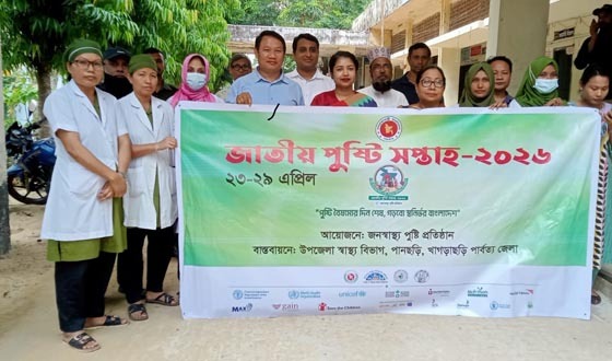 পানছড়িতে জাতীয় পুষ্টি সপ্তাহ উদ্বোধন, সচেতনতায় জোর