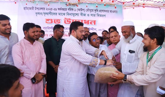 হাটহাজারীতে কৃষি প্রনোদনা বিতরণ অনুষ্ঠানে প্রতিমন্ত্রী