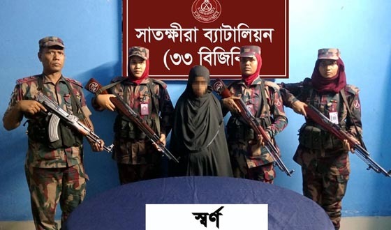 সাতক্ষীরা সীমান্তে স্বর্ণের বারসহ আটক ১