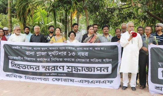 রানা প্লাজা দিবসে শহীদদের কবরে পুষ্পার্ঘ্য অর্পণ বিভিন্ন সংগঠনের