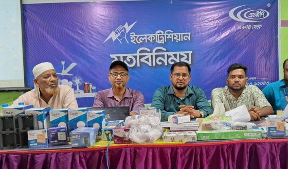চাটমোহরে এমইপি গ্রুপের ইলেট্রিশিয়ান মতবিনময়
