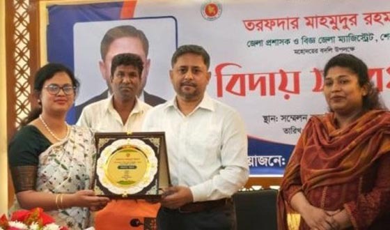 শেরপুর জেলা প্রশাসকের বিদায় সংবর্ধনা