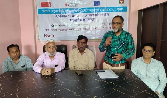 মান্দায় ওয়েভ ফাউন্ডেশনের লোকমোর্চা কমিটির ষান্মাসিক সভা