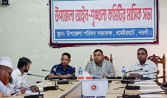 ধামইরহাটে আইনশৃঙ্খলা কমিটির সভা