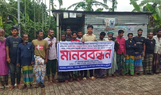 কিশোরগঞ্জে খাল খননের দাবিতে কৃষকদের মানববন্ধন