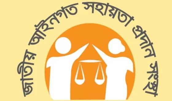 চাঁদপুর জেলা লিগ্যাল এইড কমিটি কর্তৃক নানা কর্মসূচির আয়োজন