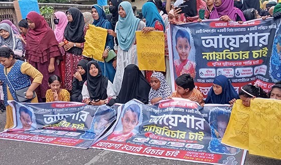 শিশু আয়শা হত্যার তদন্ত অগ্রগতি নেই পুলিশের, বিচার দাবি