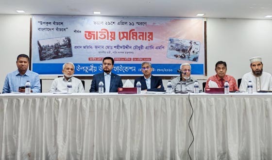 উপকূলবাসীকে রক্ষায় সমন্বিত  ও কার্যকর উদ্যোগ গ্রহণ করতে হবে: পানিসম্পদ মন্ত্রী