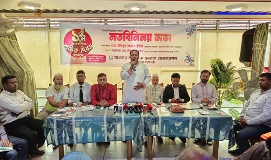 শ্রমিক কল্যাণ ফেডারেশনের মতবিনিময় সভা