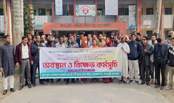 চিতলমারীতে নবম পে স্কেলের গেজেট প্রকাশ না করায় কর্মসূচী