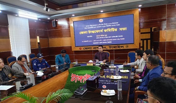 টাঙ্গাইলে জেলা টাস্কফোর্স কমিটির সভা