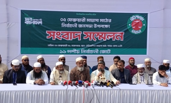 রাজশাহীতে নির্বাচনী জনসভাকে সফল করার লক্ষে সংবাদ সম্মেলন