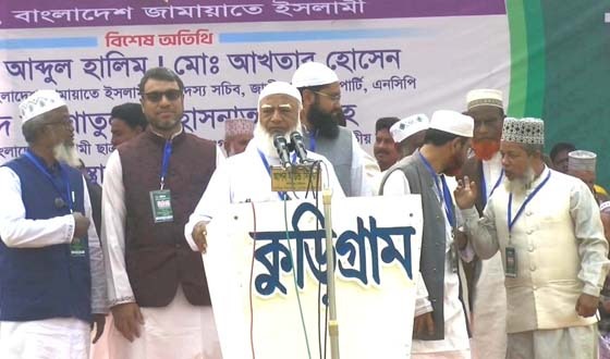 কুড়িগ্রামকে কৃষি শিল্পের রাজধানীতে পরিণত করা হবে: জামায়াতের আমির