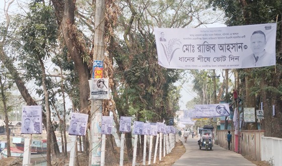 জামায়াতের সমাবেশ স্থলে সাটানো হয়েছে ধানের শীষের ব্যানার