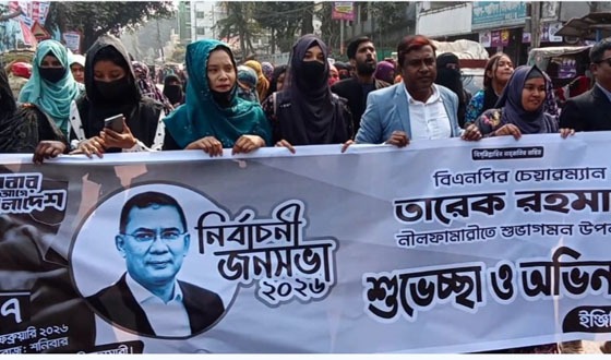 তারেক রহমানকে স্বাগত জানিয়ে শিক্ষার্থীদের মিছিল